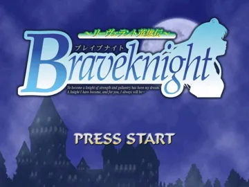 Braveknight Leverant Eiyuuden (Japan) screen shot title